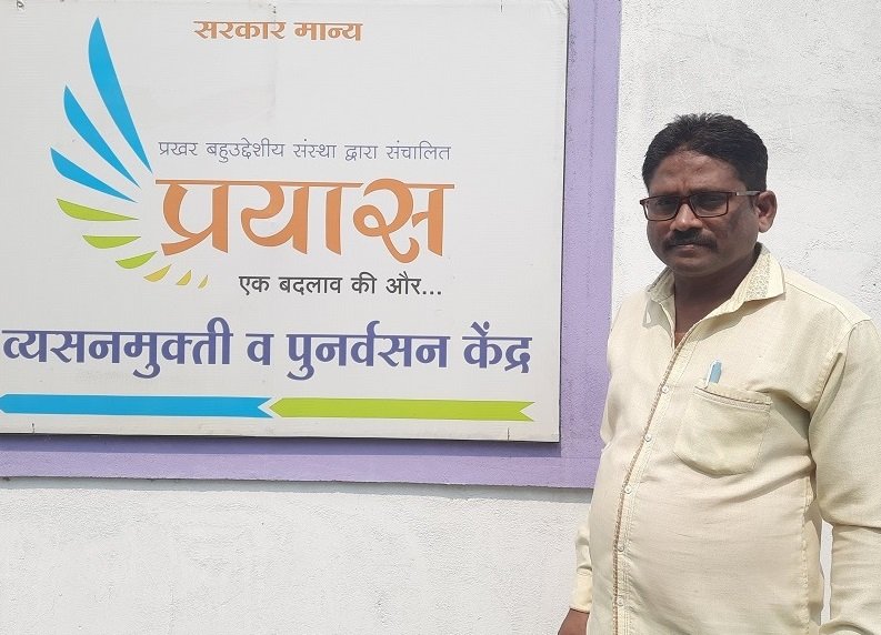 prayaas vyasanmukti kendra team 5