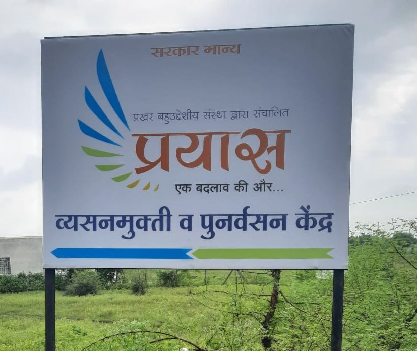 prayaas vyasanmukti 13